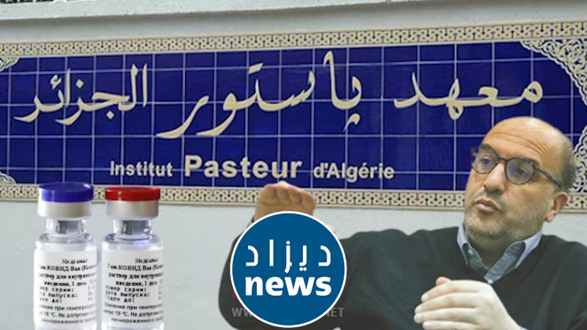 الجزائر تتفاوض لشراء 5 أنواع من اللقاحات