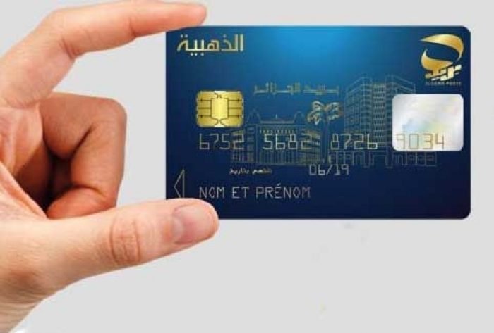 بريد الجزائر تكشف لزبائنها عن طريقة سحب النقود بدون استعمال البطاقة الذهبية