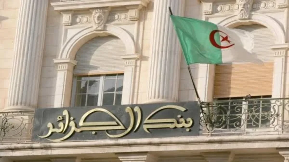 بيان تحذيري من بنك الجزائر
