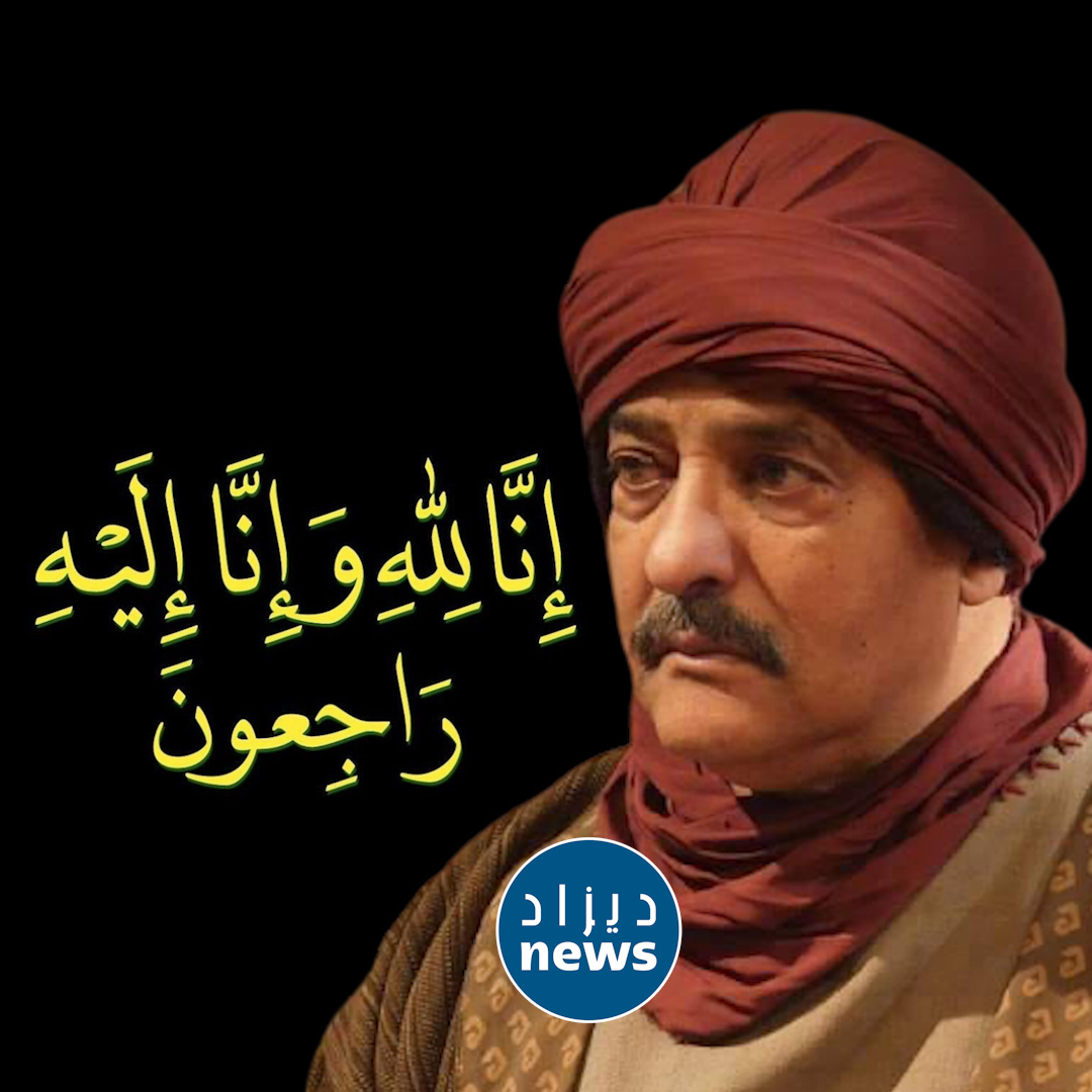 وفاة الممثل المحبوب " بلاحة بن زيان " المعروف باسم " النوري "