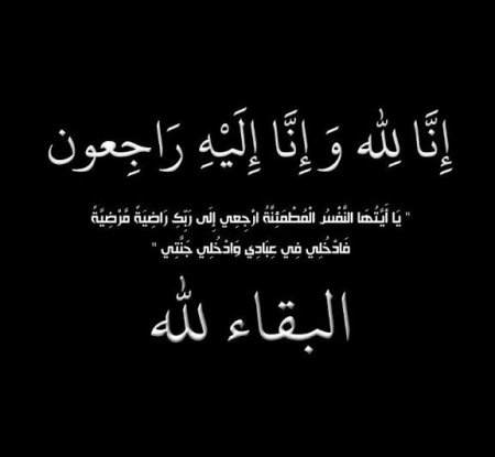 وزيرة الثقافة تعزي عائلة فقيدة الجزائر سليمى رحال