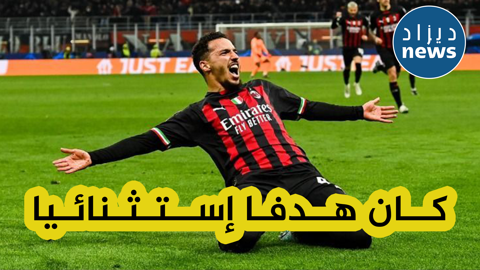 المايسترو إسماعيل بن ناصر يعلق على هدفه الأول الذي سجله في رابطة الأبطال