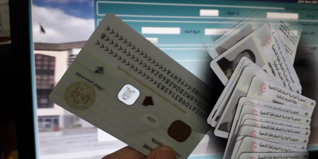 وزارة الداخلية تعلن عن فتح البلديات نهاية الأسبوع أمام مترشحي الباك والبيام للحصول على بطاقة التعريف