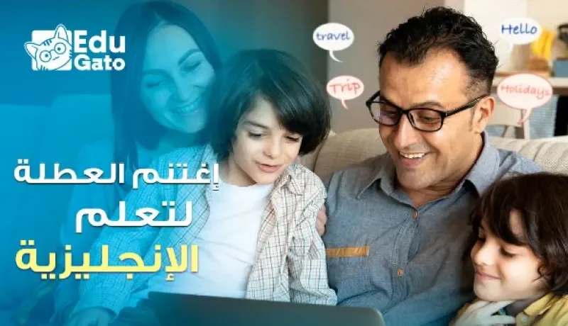 إتصالات الجزائر تعلن عن إطلاق منصة إلكترونية لتعليم اللغة الإنجليزية