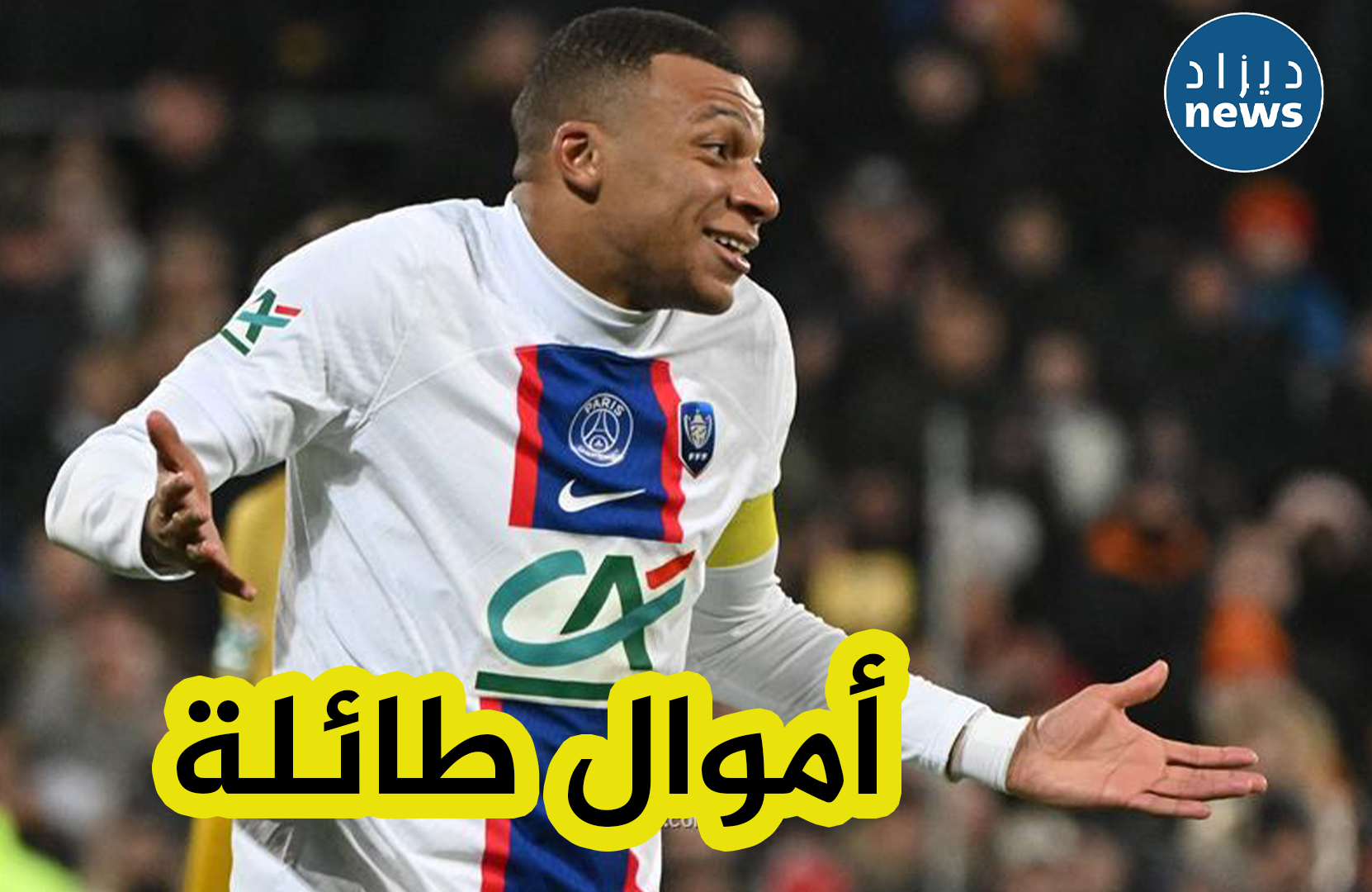 الهلال السعودي يعرض مبلغا فلكيا من أجل التعاقد مع كيليان مبابي