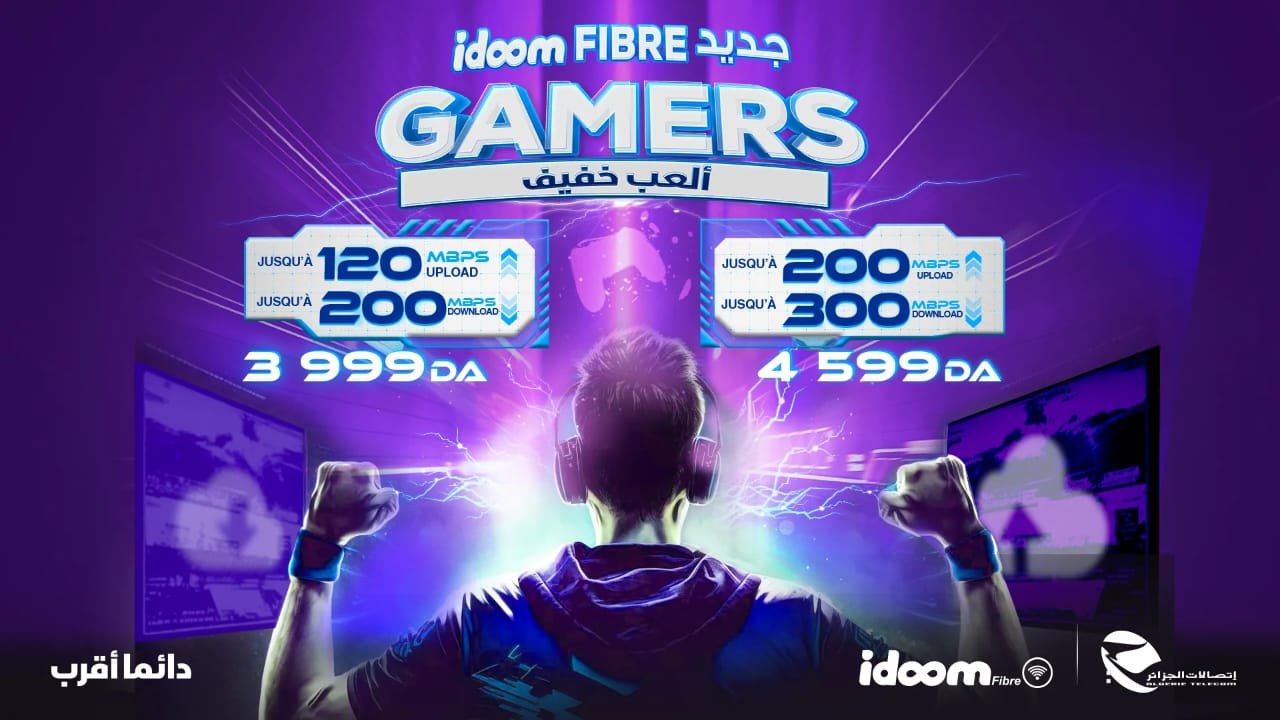 إتصالات الجزائر تطلق عرض جديد لمحبي ألعاب الفيديو