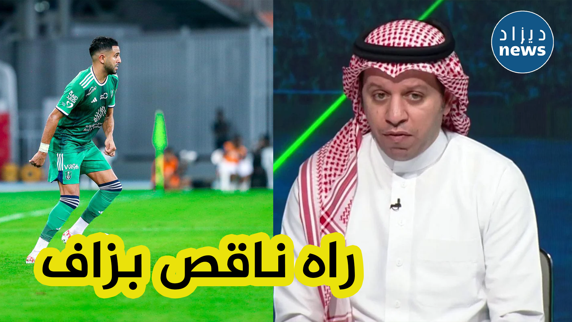 لاعب سعودي آخر ينتقد رياض محرز بسبب مستوياته مع الأهلي
