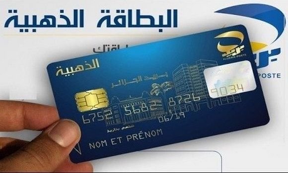 هذه  هي الخطوات التي يجب إتباعها في حال نسيان البطاقة الذهبية في الشباك الآلي