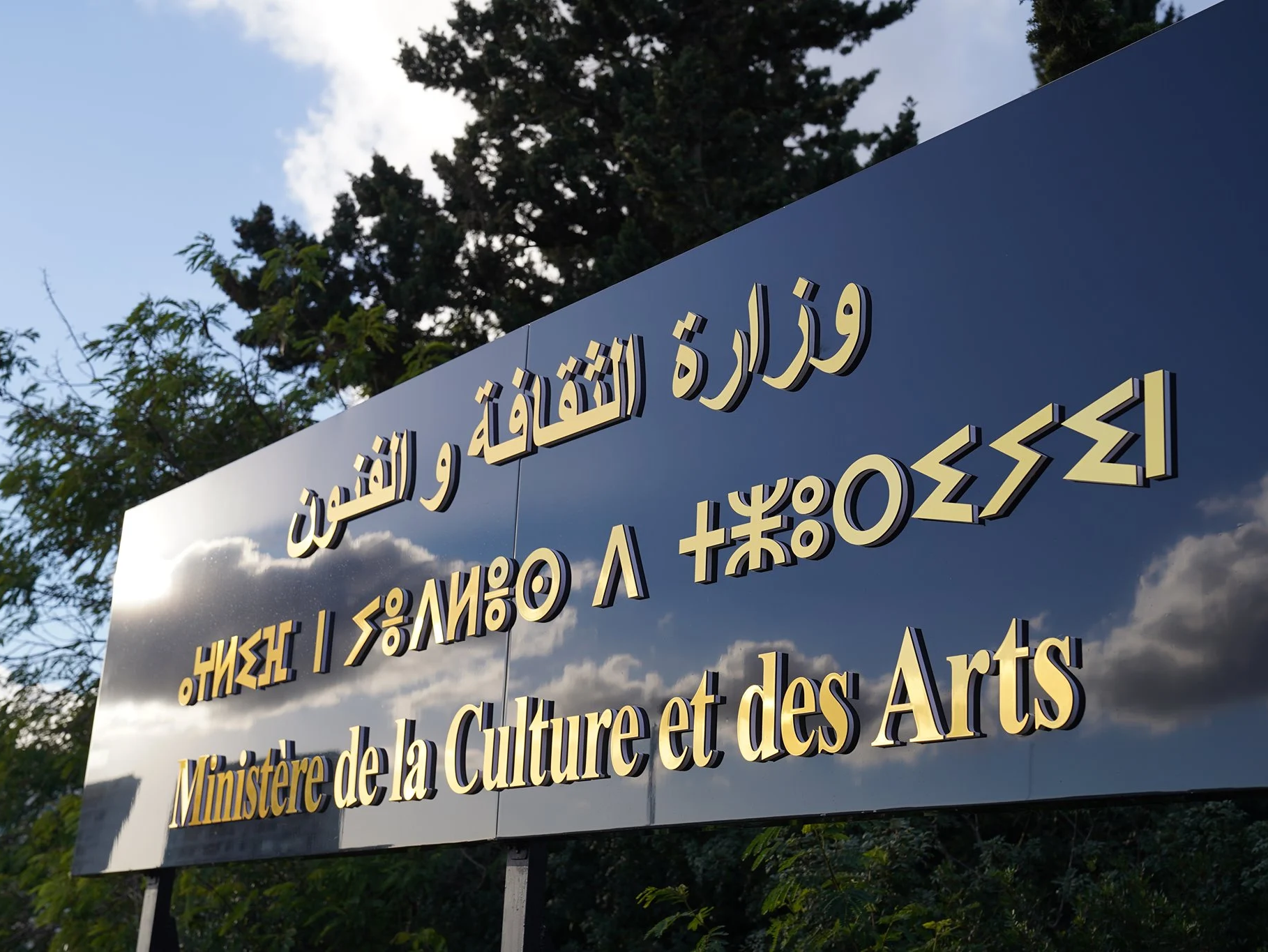 الجزائر تؤجل المهرجانات الفنية تضامنا مع الشعب الفلسطيني