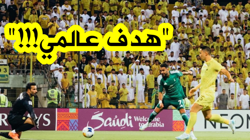 بالفيديو...هدف رياض محرز العالمي ضد الوصل في دوري أبطال أسيا