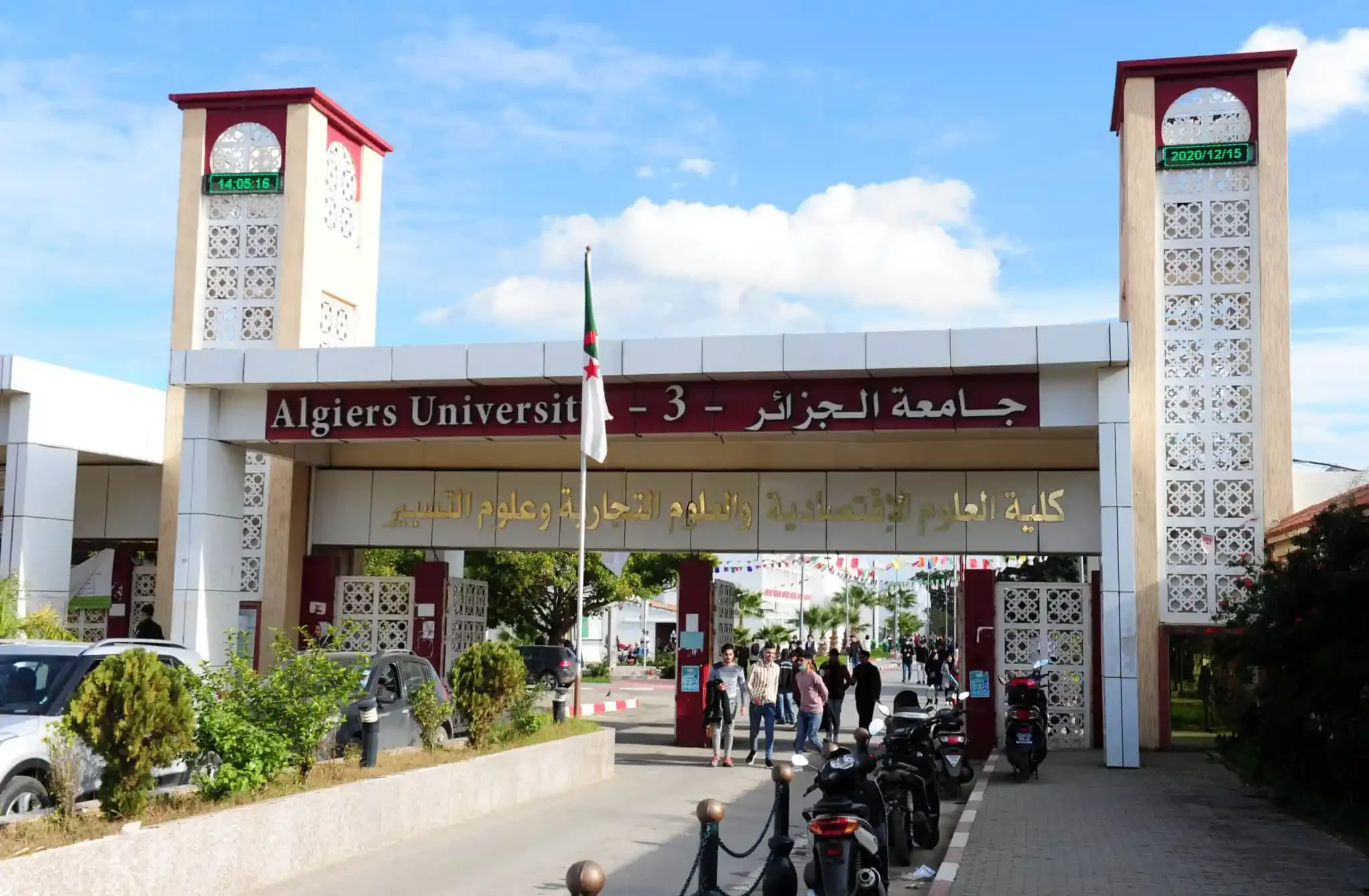 وزارة التعليم العالي تحدد رزنامة العطل للسنة الجامعية 2024-2025