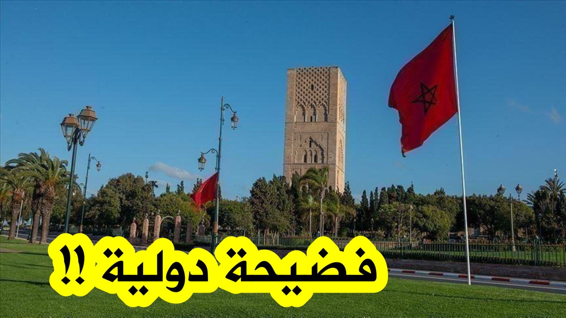 المخابرات المغربية في قلب فضيحة دولية !!